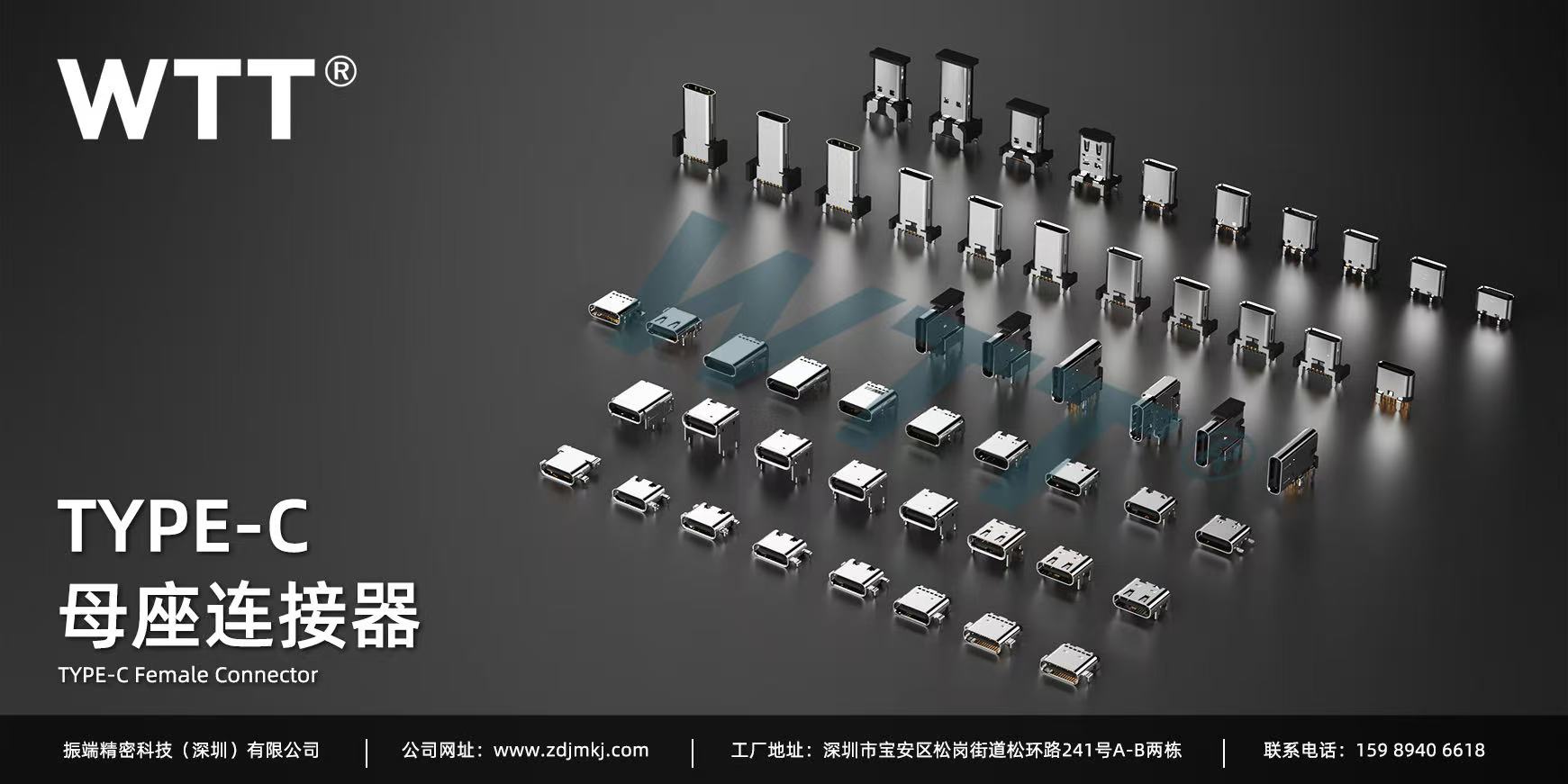 振端精密东莞线上分站